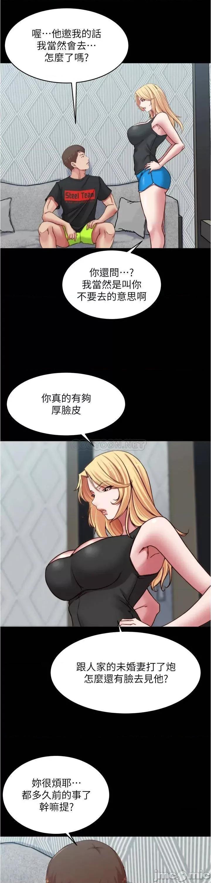 小裤裤笔记 小裤裤笔记_第82话_-_旁观到慾火焚身的穗桦 第21页