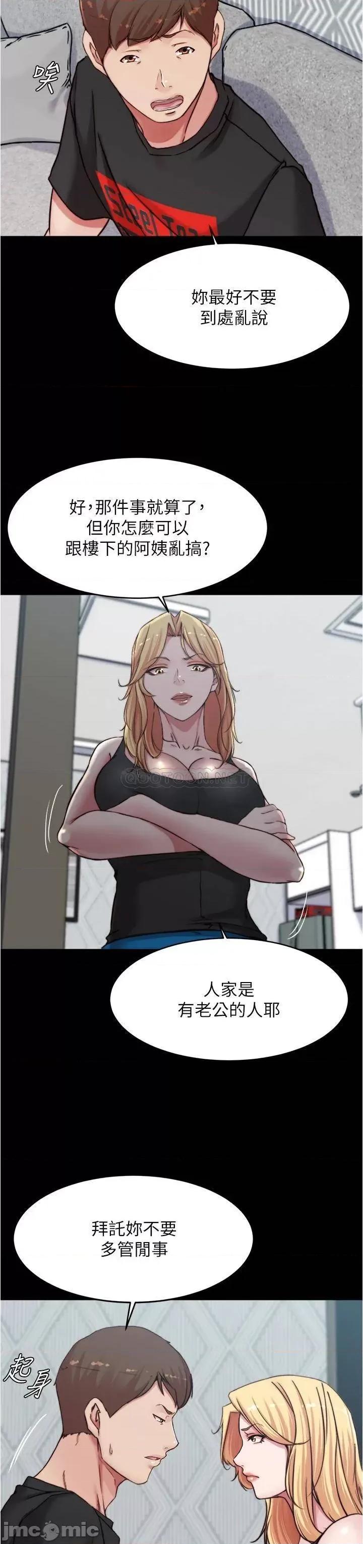 小裤裤笔记 小裤裤笔记_第82话_-_旁观到慾火焚身的穗桦 第22页