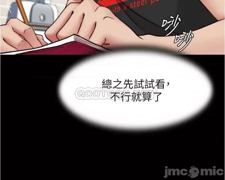 小裤裤笔记 小裤裤笔记_第82话_-_旁观到慾火焚身的穗桦 第29页