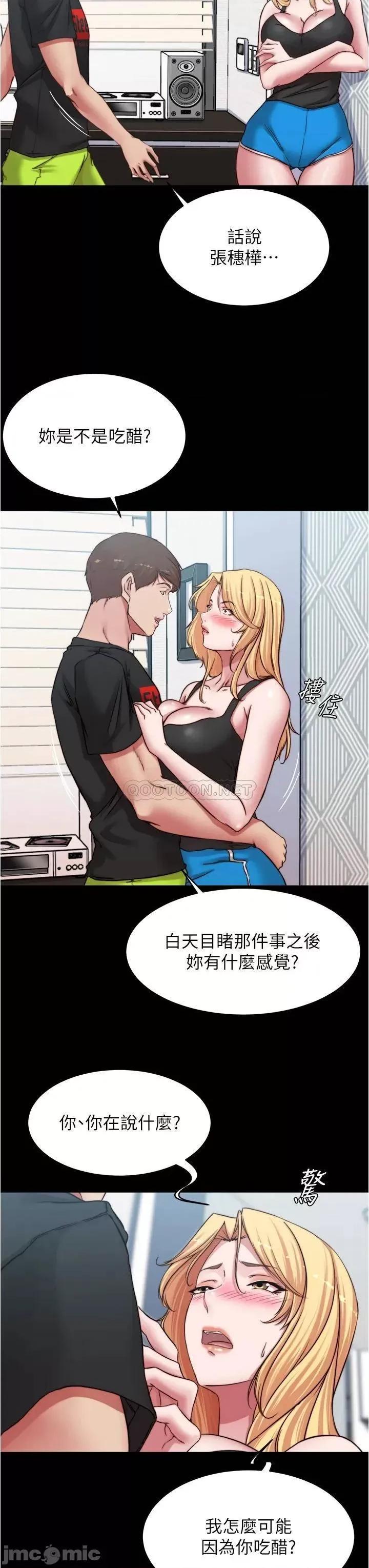 小裤裤笔记 小裤裤笔记_第82话_-_旁观到慾火焚身的穗桦 第32页