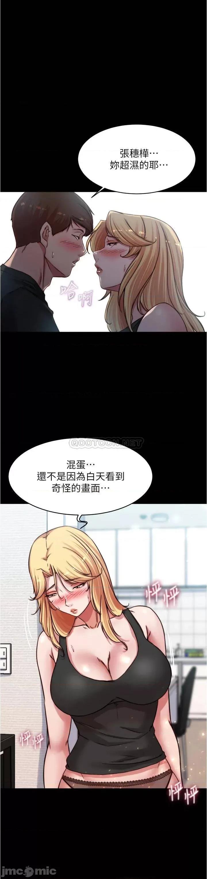 小裤裤笔记 小裤裤笔记_第83话_-_把妳变成我的玩物 第7页