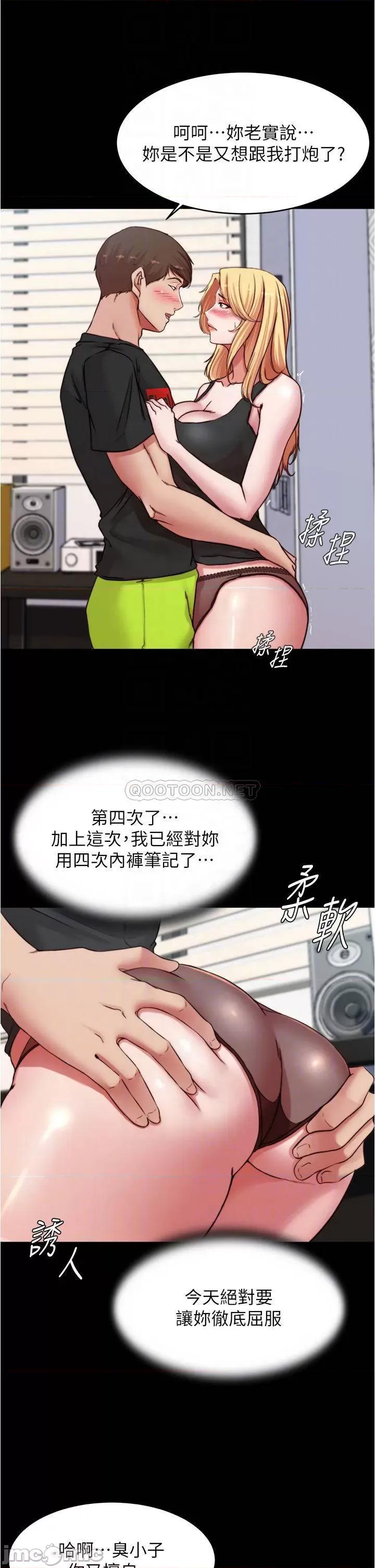小裤裤笔记 小裤裤笔记_第83话_-_把妳变成我的玩物 第10页