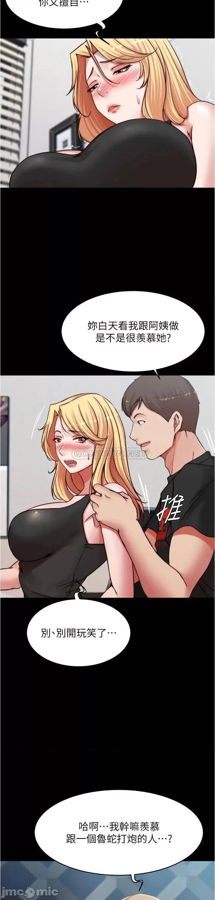 小裤裤笔记 小裤裤笔记_第83话_-_把妳变成我的玩物 第11页