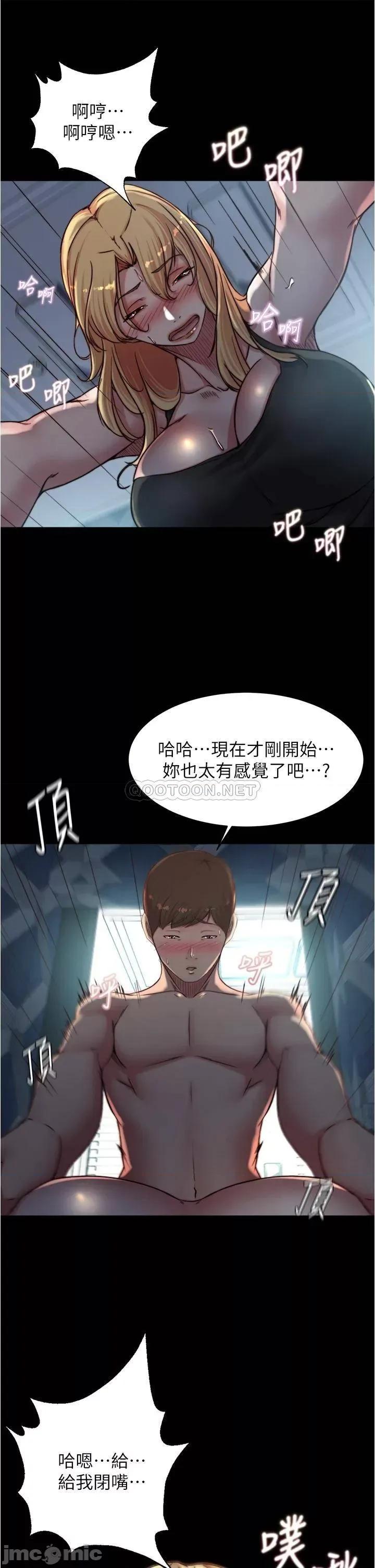 小裤裤笔记 小裤裤笔记_第83话_-_把妳变成我的玩物 第20页