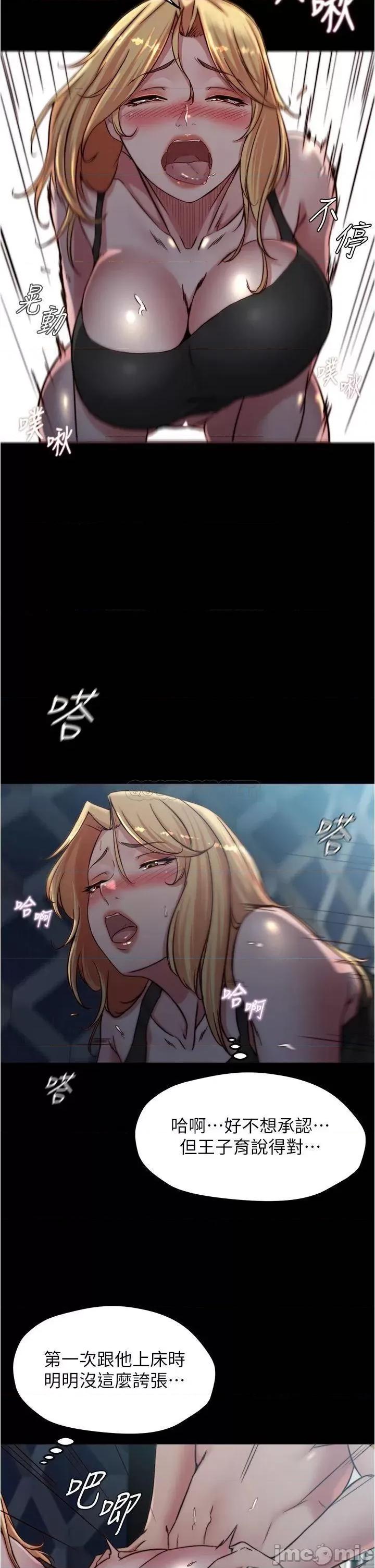 小裤裤笔记 小裤裤笔记_第83话_-_把妳变成我的玩物 第21页