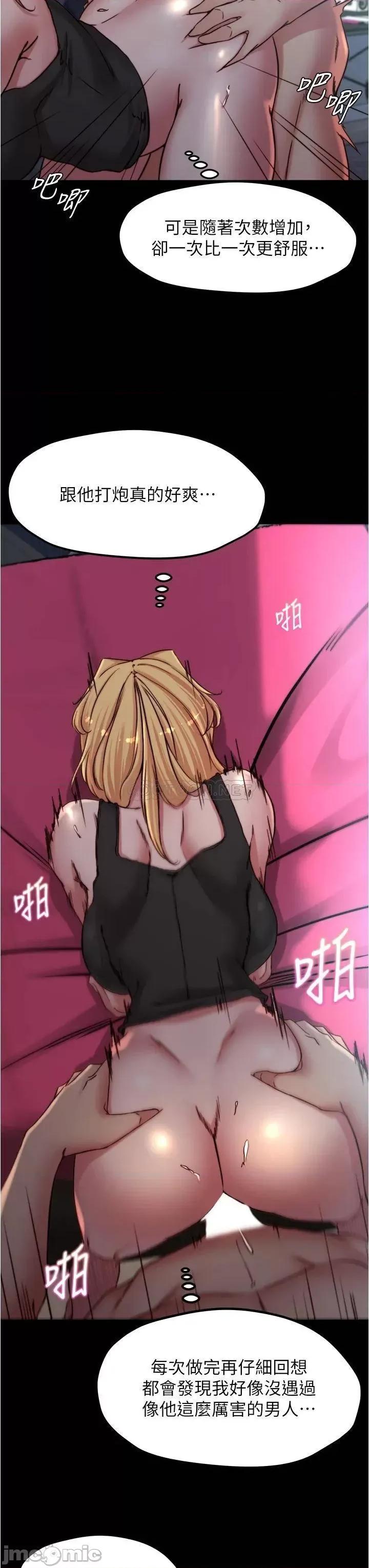小裤裤笔记 小裤裤笔记_第83话_-_把妳变成我的玩物 第22页