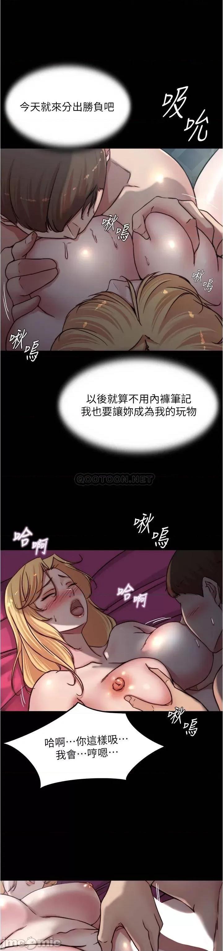 小裤裤笔记 小裤裤笔记_第83话_-_把妳变成我的玩物 第27页