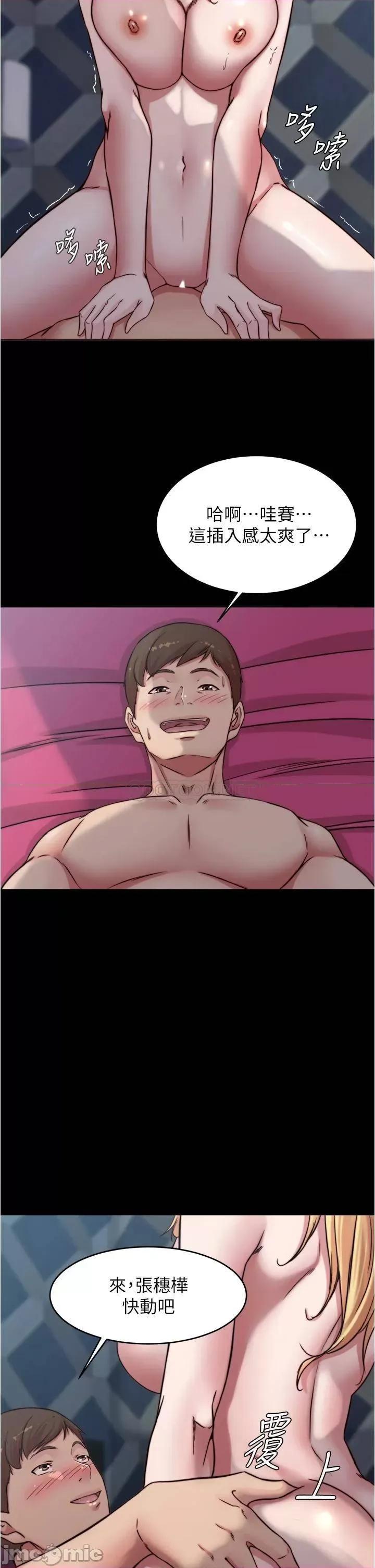 小裤裤笔记 小裤裤笔记_第83话_-_把妳变成我的玩物 第36页