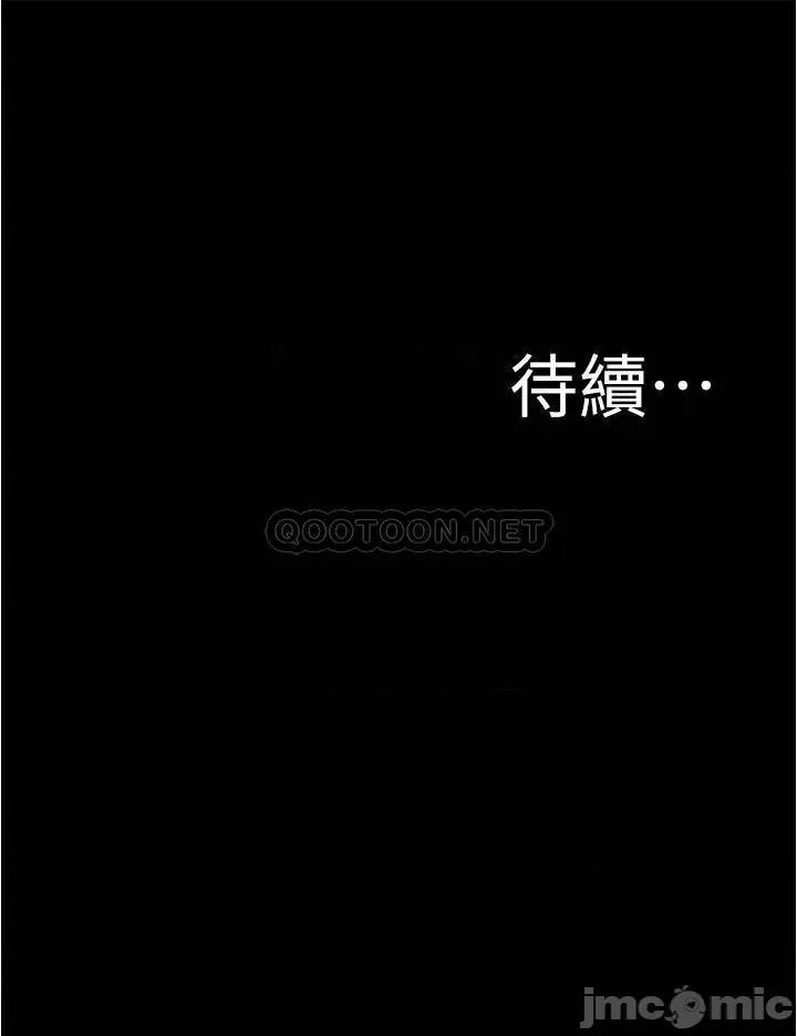小裤裤笔记 小裤裤笔记_第83话_-_把妳变成我的玩物 第38页