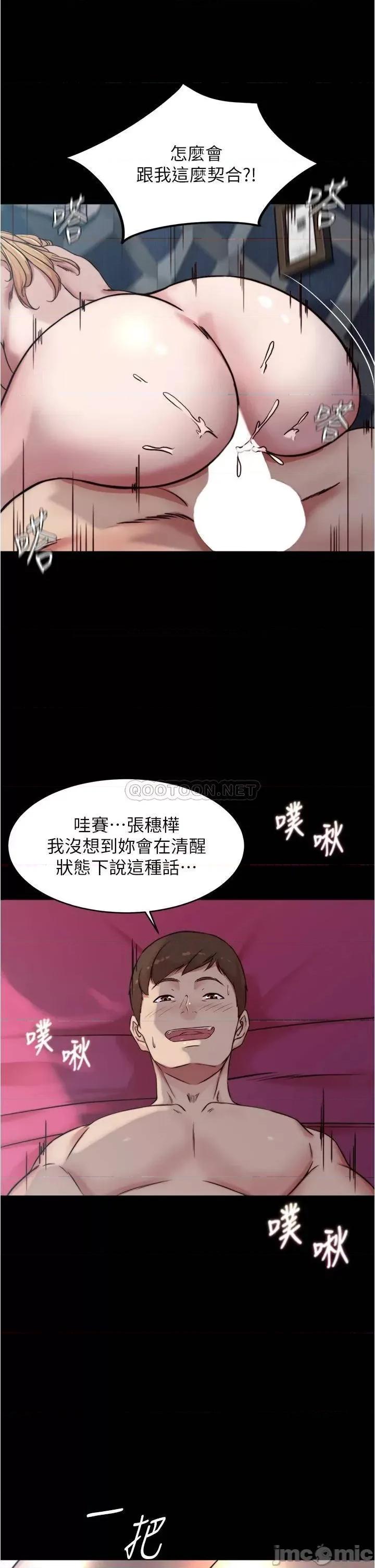 小裤裤笔记 小裤裤笔记_第84话_-_性感冷艳的人妻登场 第11页