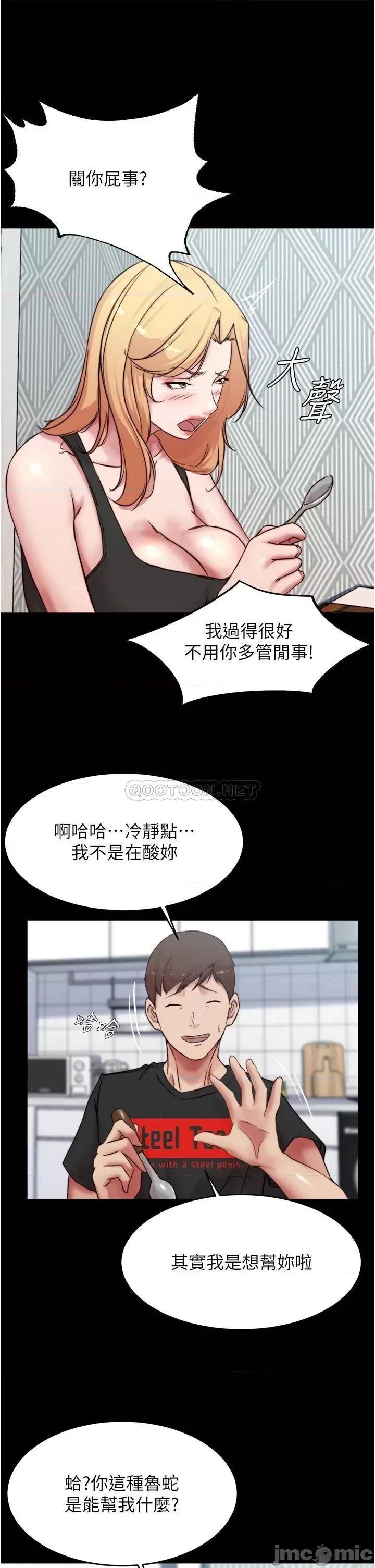 小裤裤笔记 小裤裤笔记_第84话_-_性感冷艳的人妻登场 第25页