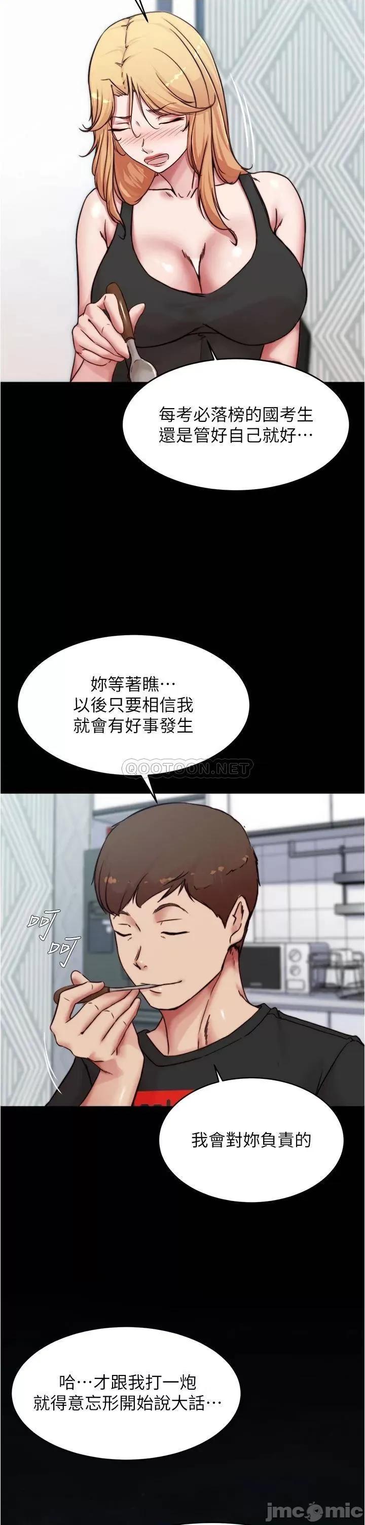小裤裤笔记 小裤裤笔记_第84话_-_性感冷艳的人妻登场 第26页