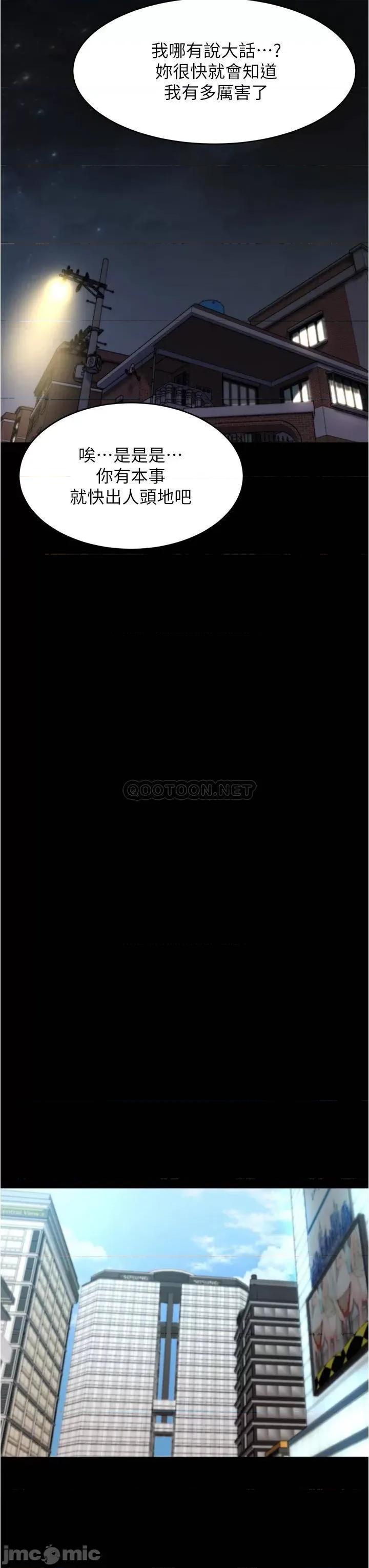 小裤裤笔记 小裤裤笔记_第84话_-_性感冷艳的人妻登场 第27页