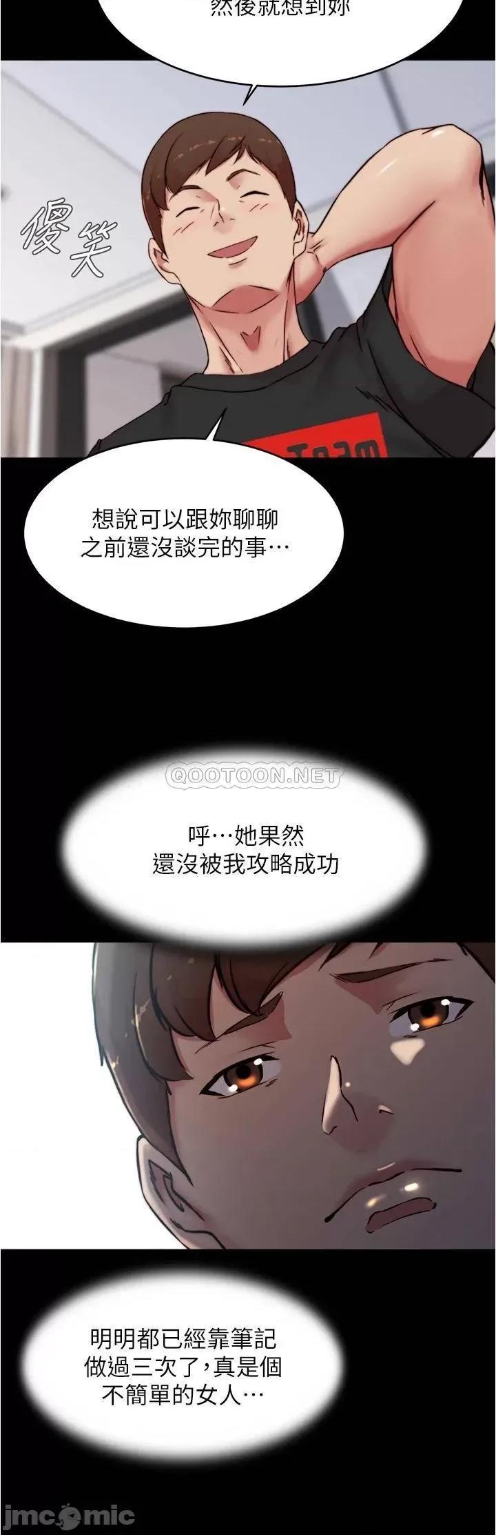 小裤裤笔记 小裤裤笔记_第84话_-_性感冷艳的人妻登场 第29页
