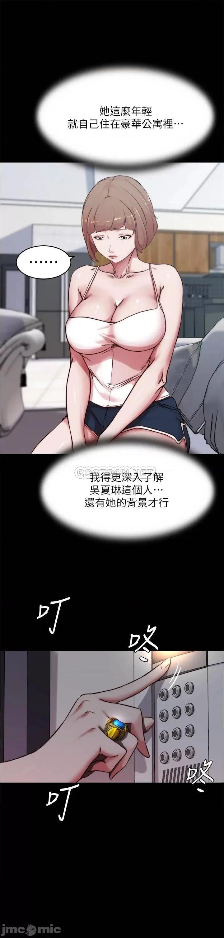 小裤裤笔记 小裤裤笔记_第84话_-_性感冷艳的人妻登场 第30页