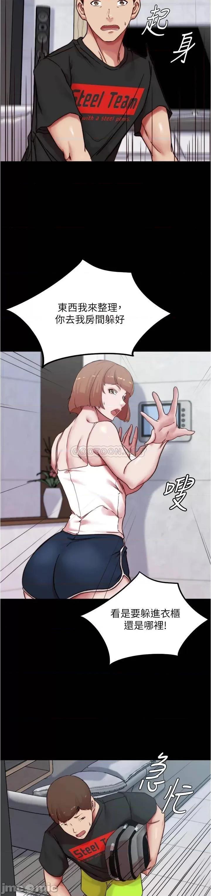 小裤裤笔记 小裤裤笔记_第84话_-_性感冷艳的人妻登场 第32页