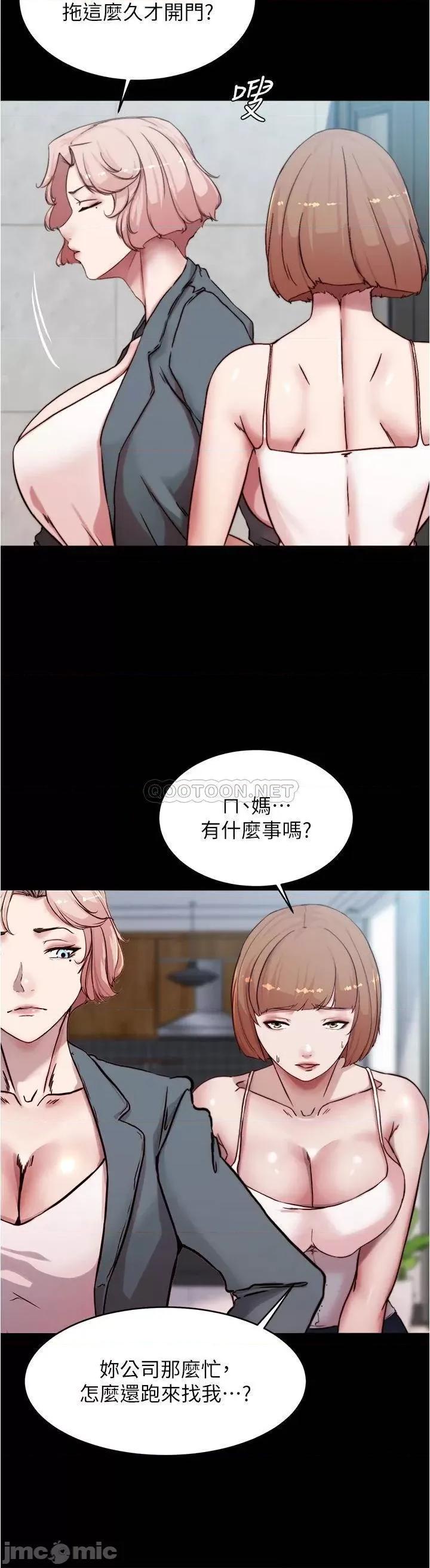 小裤裤笔记 小裤裤笔记_第84话_-_性感冷艳的人妻登场 第34页