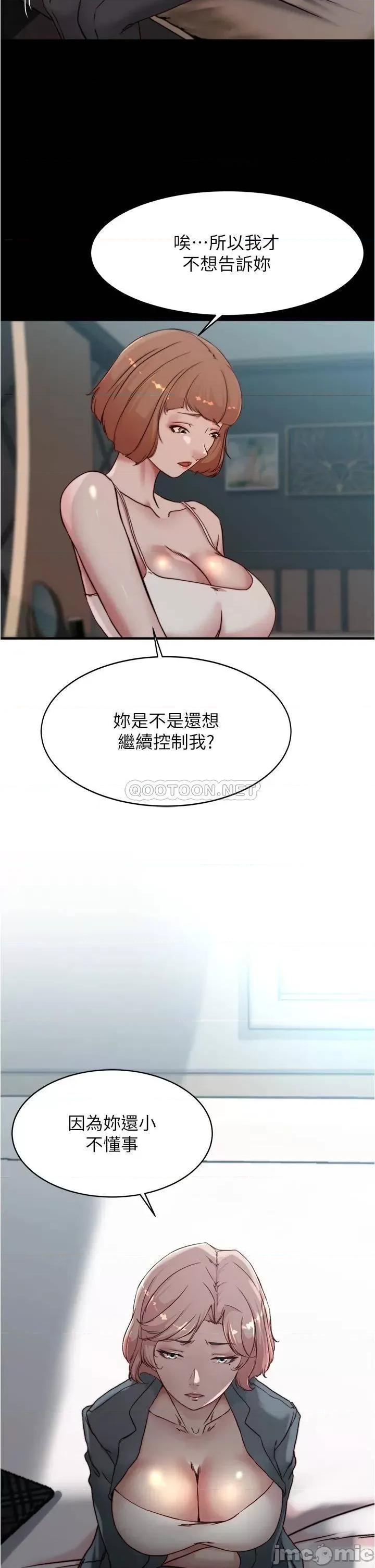 小裤裤笔记 小裤裤笔记_第84话_-_性感冷艳的人妻登场 第36页