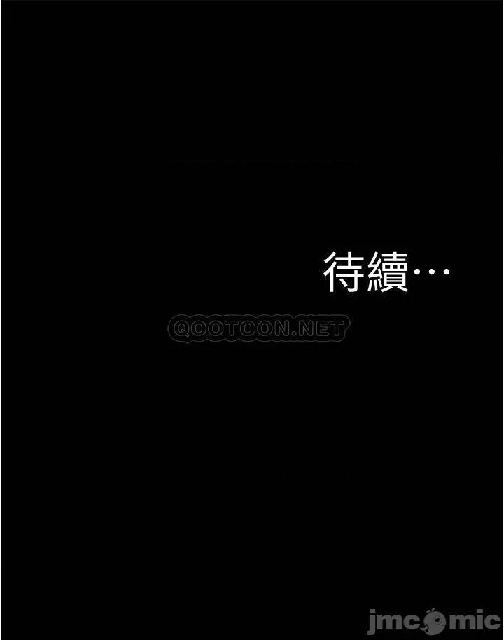 小裤裤笔记 小裤裤笔记_第84话_-_性感冷艳的人妻登场 第39页