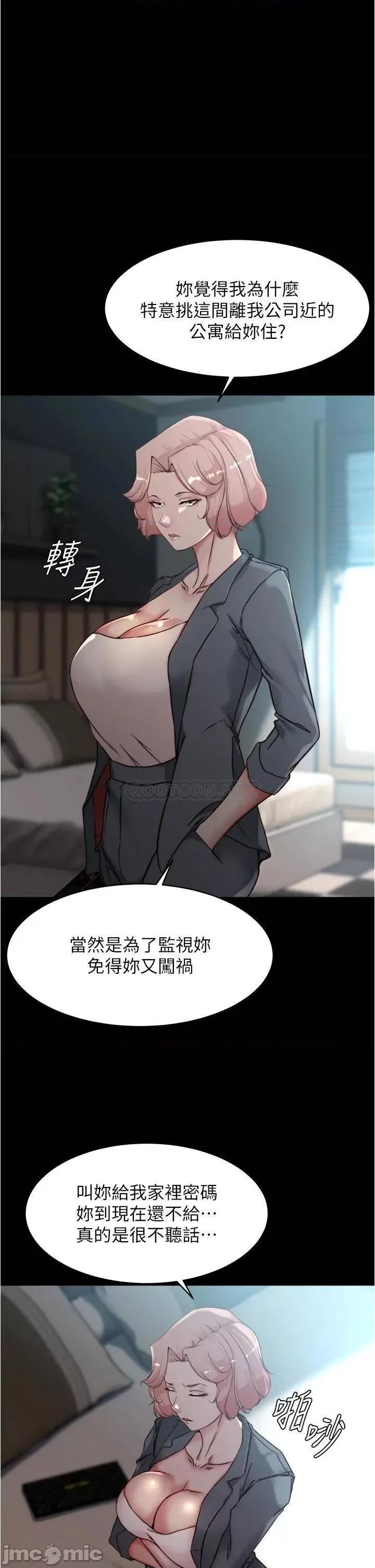 小裤裤笔记 小裤裤笔记_第85话_-_被我幹一次就知道了 第1页