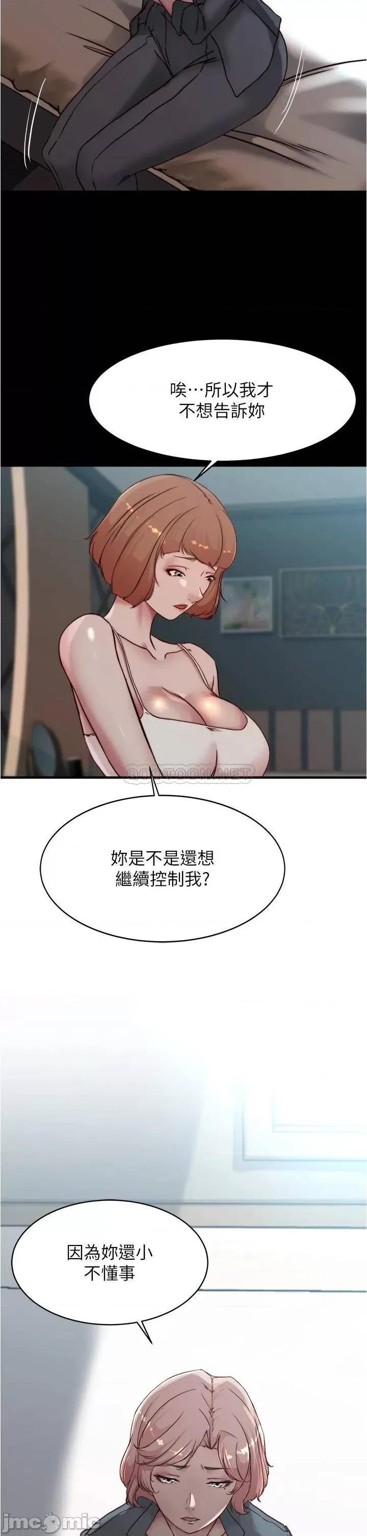 小裤裤笔记 小裤裤笔记_第85话_-_被我幹一次就知道了 第2页