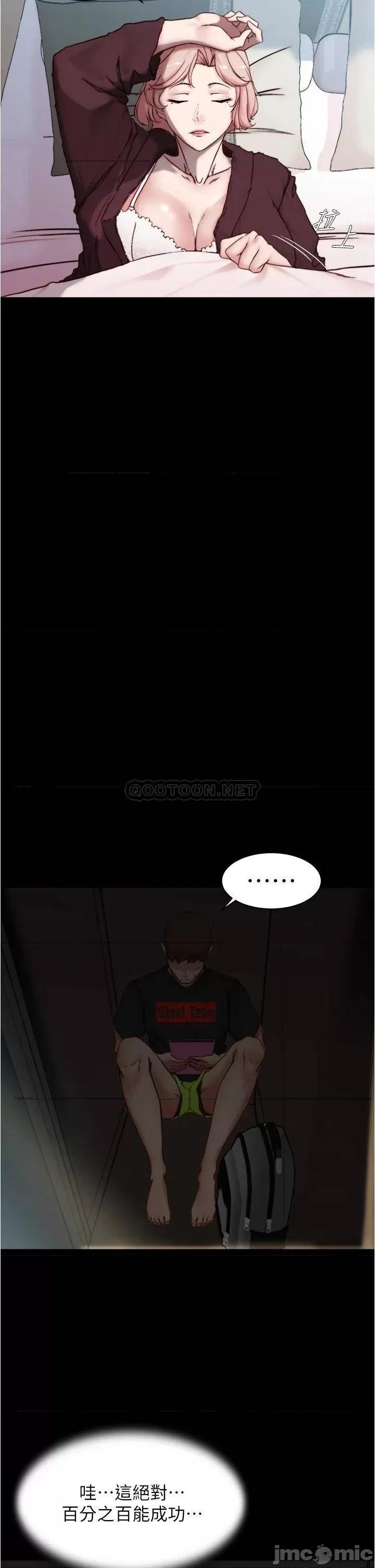 小裤裤笔记 小裤裤笔记_第85话_-_被我幹一次就知道了 第17页