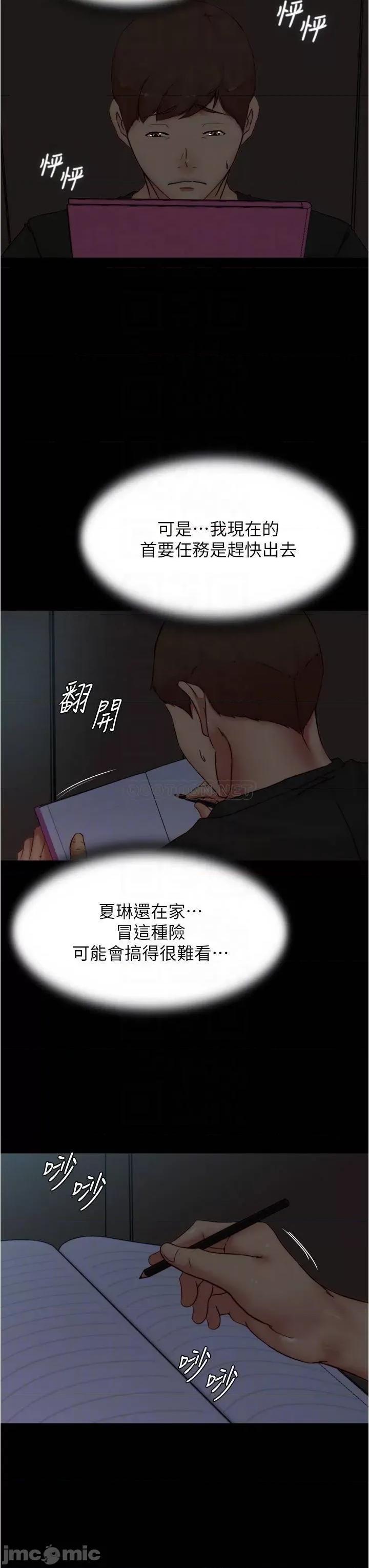 小裤裤笔记 小裤裤笔记_第85话_-_被我幹一次就知道了 第18页