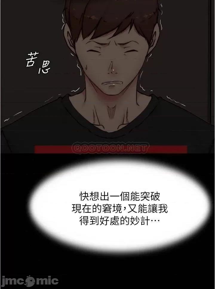 小裤裤笔记 小裤裤笔记_第85话_-_被我幹一次就知道了 第20页