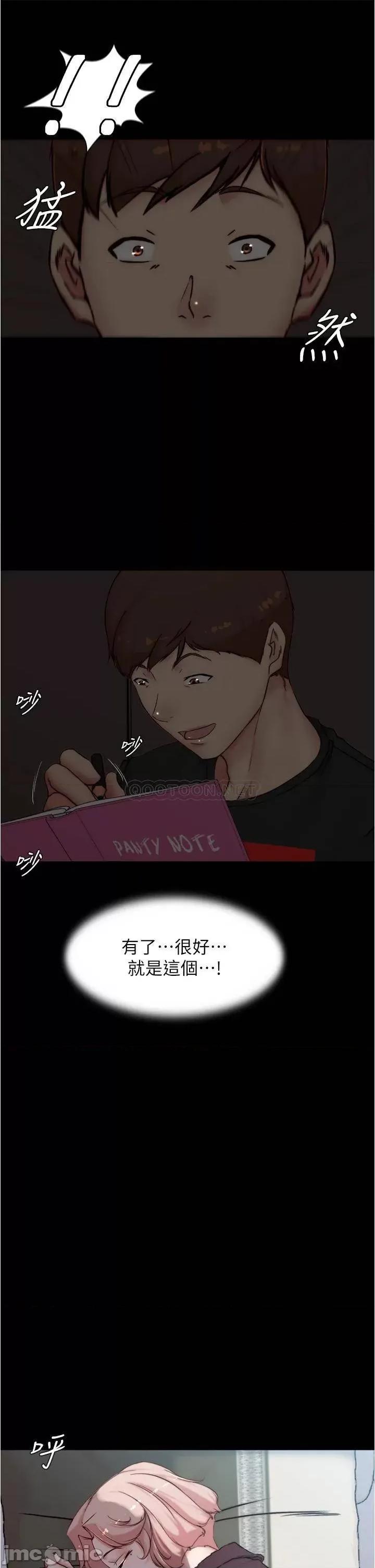 小裤裤笔记 小裤裤笔记_第85话_-_被我幹一次就知道了 第21页