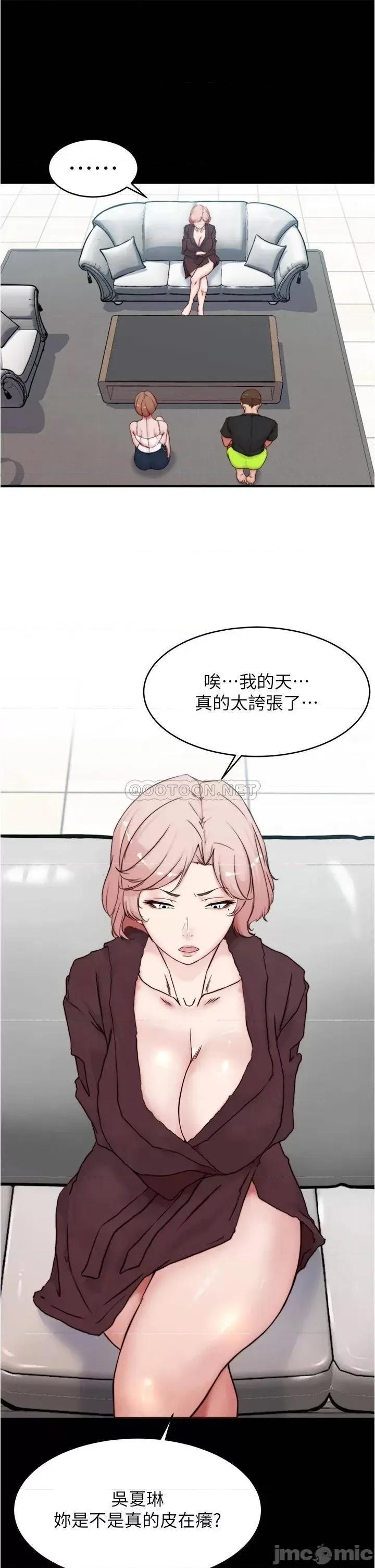 小裤裤笔记 小裤裤笔记_第85话_-_被我幹一次就知道了 第26页