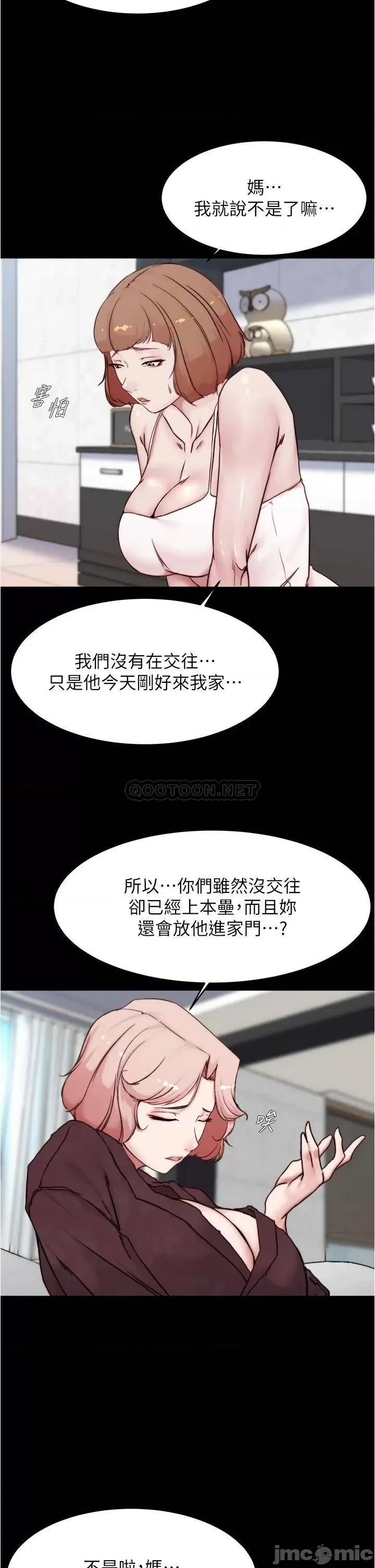 小裤裤笔记 小裤裤笔记_第85话_-_被我幹一次就知道了 第27页