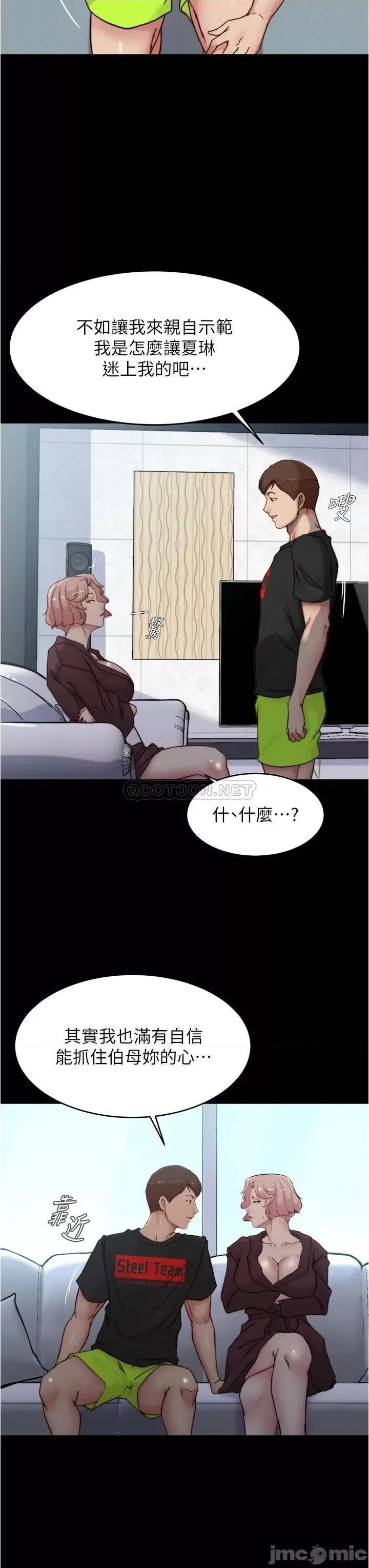 小裤裤笔记 小裤裤笔记_第85话_-_被我幹一次就知道了 第33页