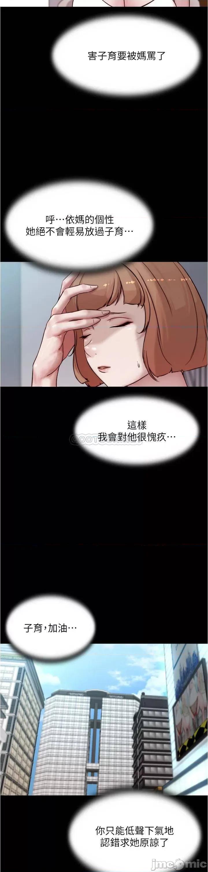 小裤裤笔记 小裤裤笔记_第86话_-_湿成这样只好直接插入了 第6页