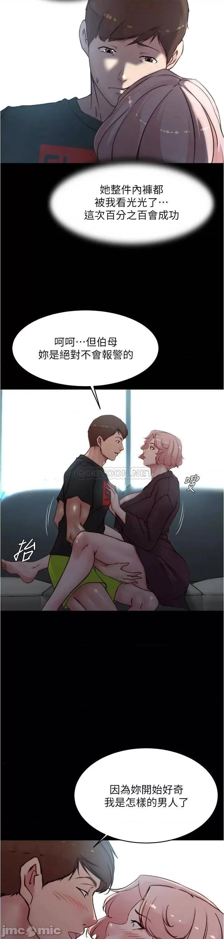 小裤裤笔记 小裤裤笔记_第86话_-_湿成这样只好直接插入了 第10页