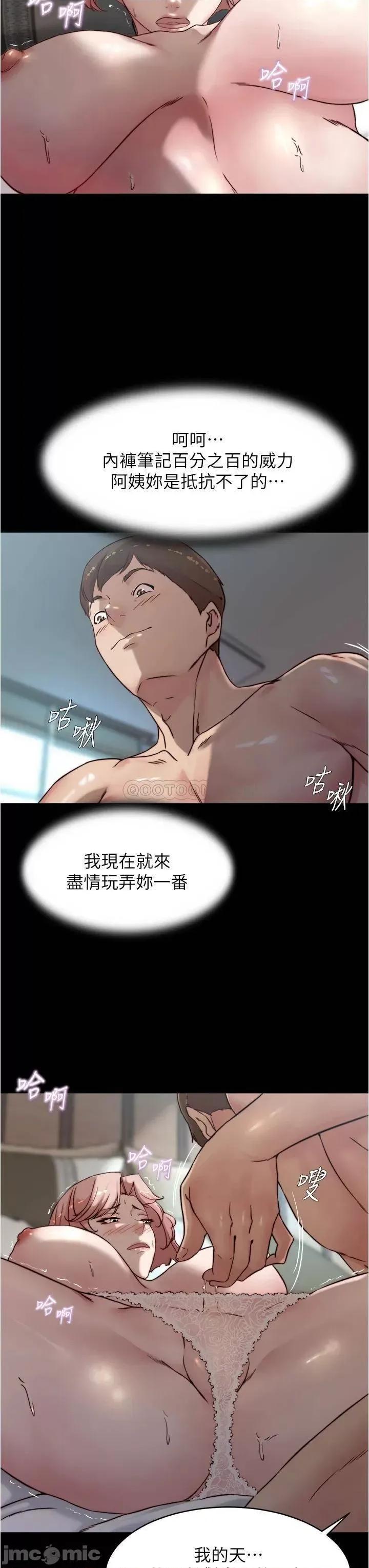 小裤裤笔记 小裤裤笔记_第86话_-_湿成这样只好直接插入了 第25页
