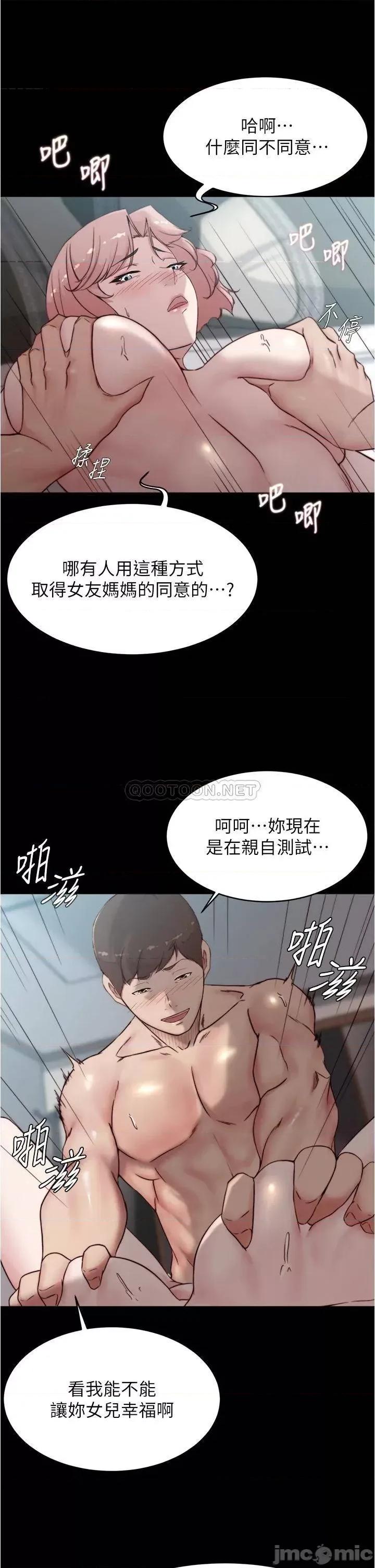 小裤裤笔记 小裤裤笔记_第87话_-_性爱成瘾的淫荡母女 第11页
