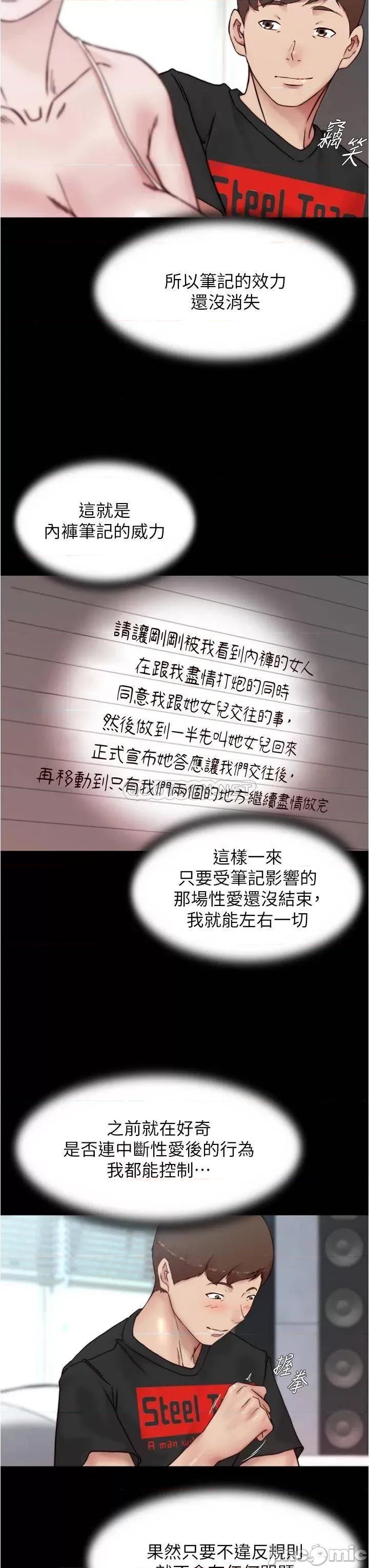 小裤裤笔记 小裤裤笔记_第87话_-_性爱成瘾的淫荡母女 第23页