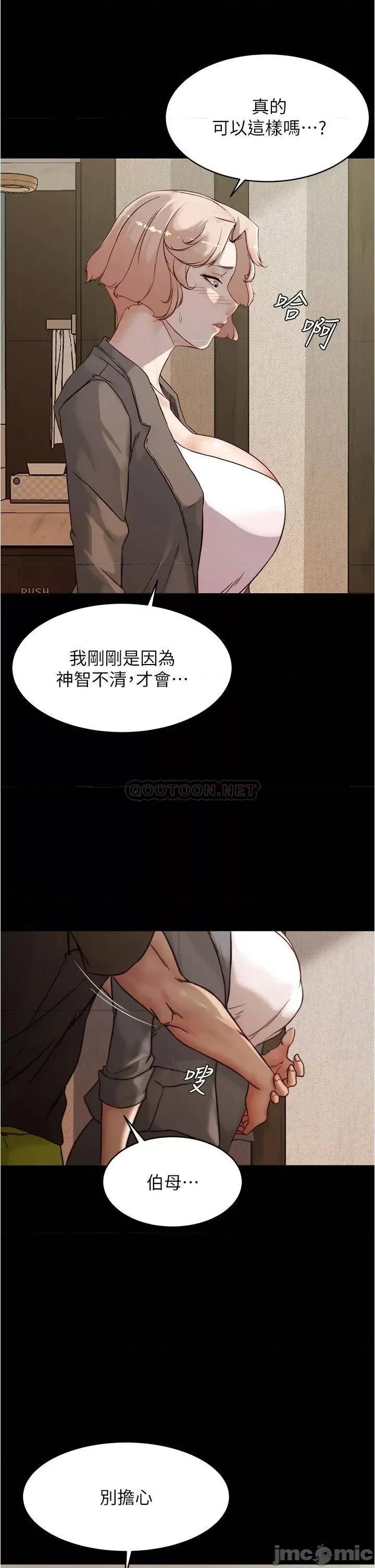 小裤裤笔记 小裤裤笔记_第87话_-_性爱成瘾的淫荡母女 第34页