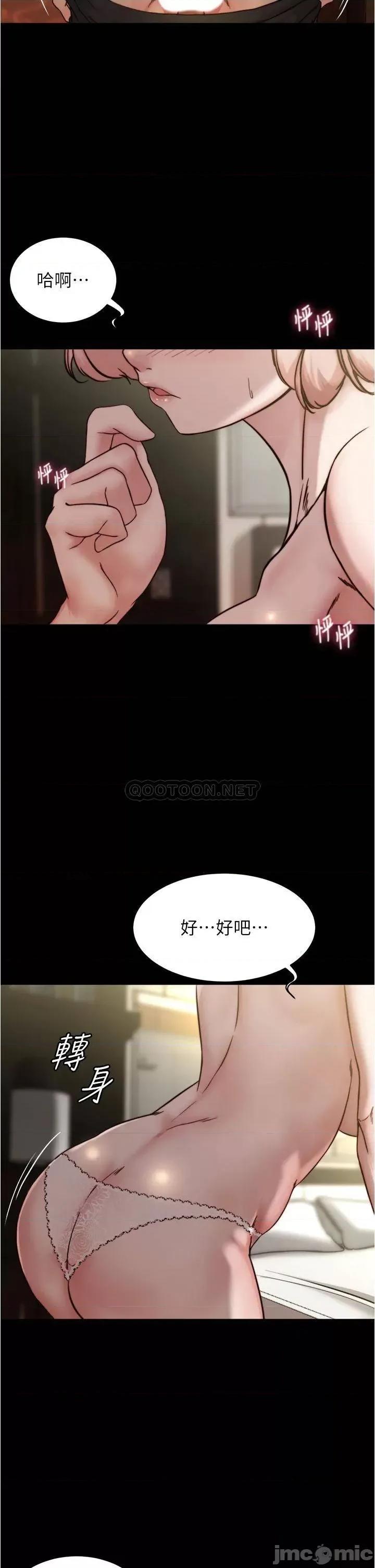 小裤裤笔记 小裤裤笔记_第88话_-_让人疯狂的激烈背后式 第17页