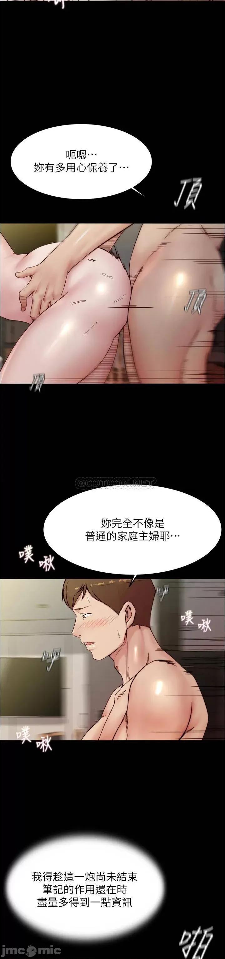 小裤裤笔记 小裤裤笔记_第88话_-_让人疯狂的激烈背后式 第26页