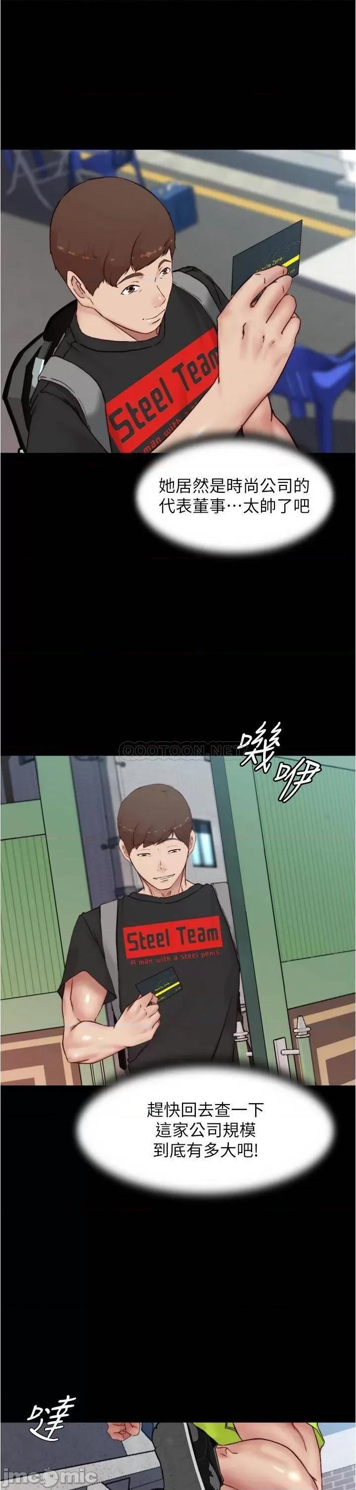 小裤裤笔记 小裤裤笔记_第89话_-_伯母，我可以中出妳吧? 第31页