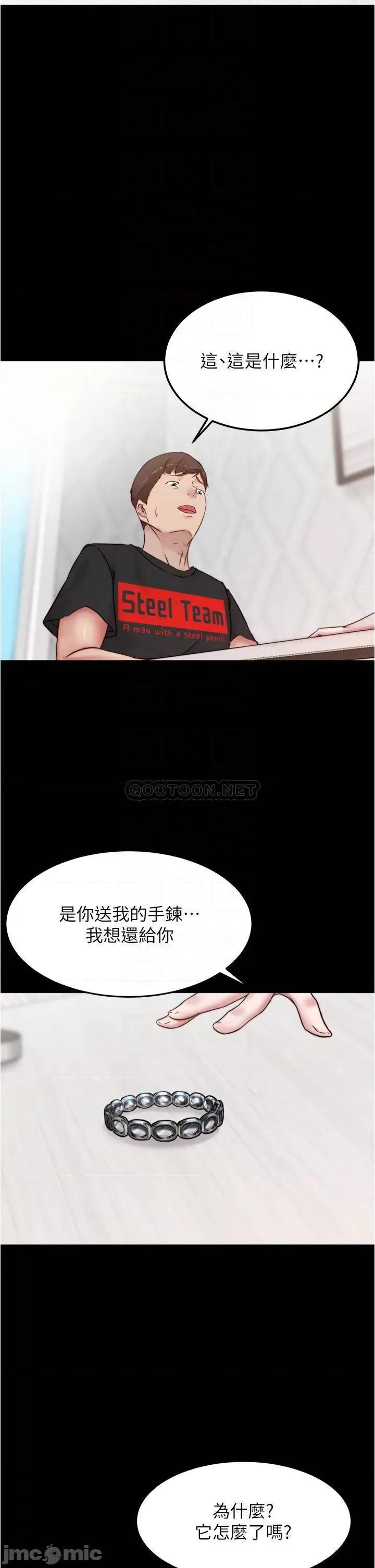 小裤裤笔记 小裤裤笔记_第90话_-_今天从后面幹我…! 第6页