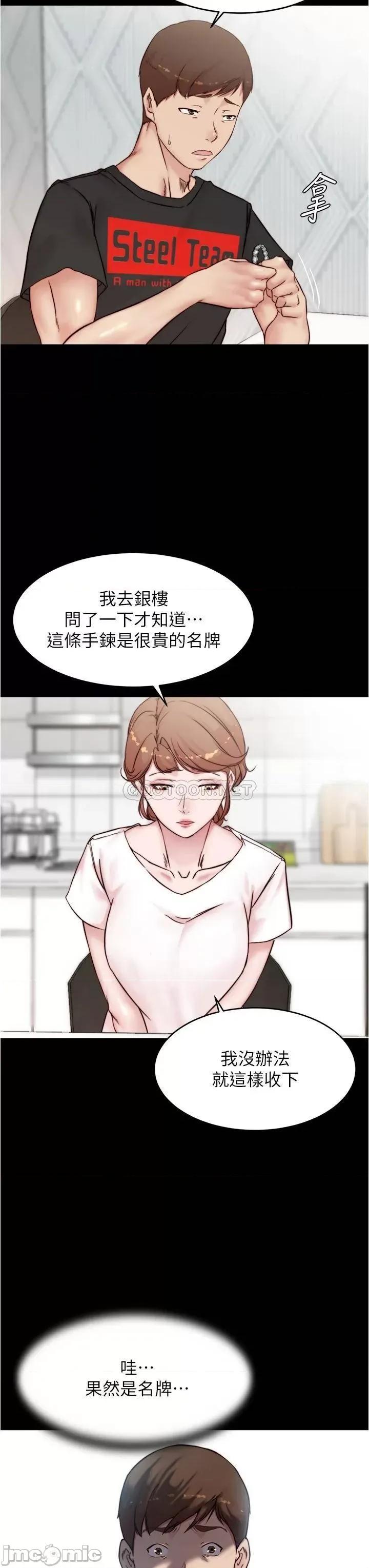 小裤裤笔记 小裤裤笔记_第90话_-_今天从后面幹我…! 第7页