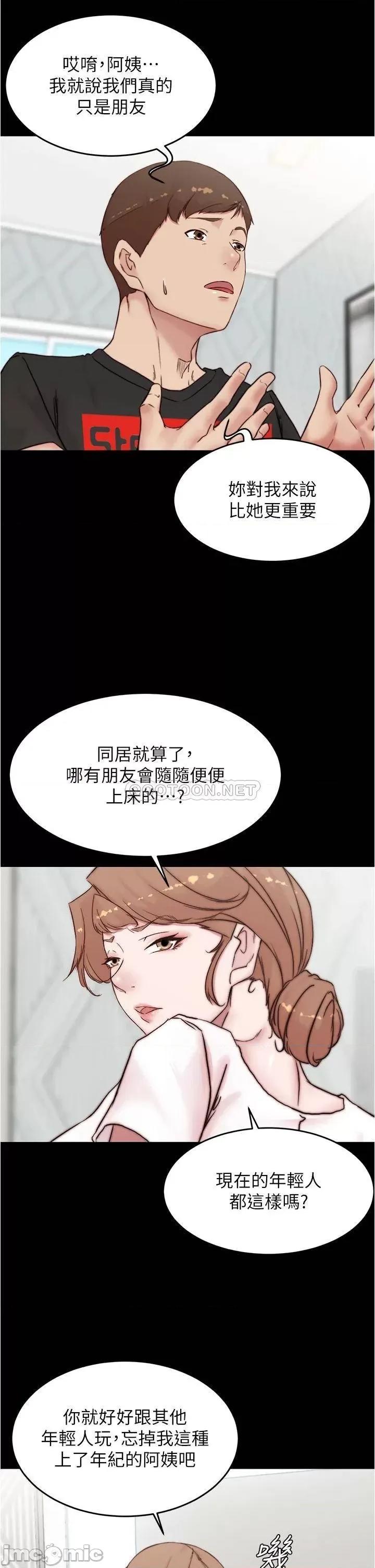 小裤裤笔记 小裤裤笔记_第90话_-_今天从后面幹我…! 第11页