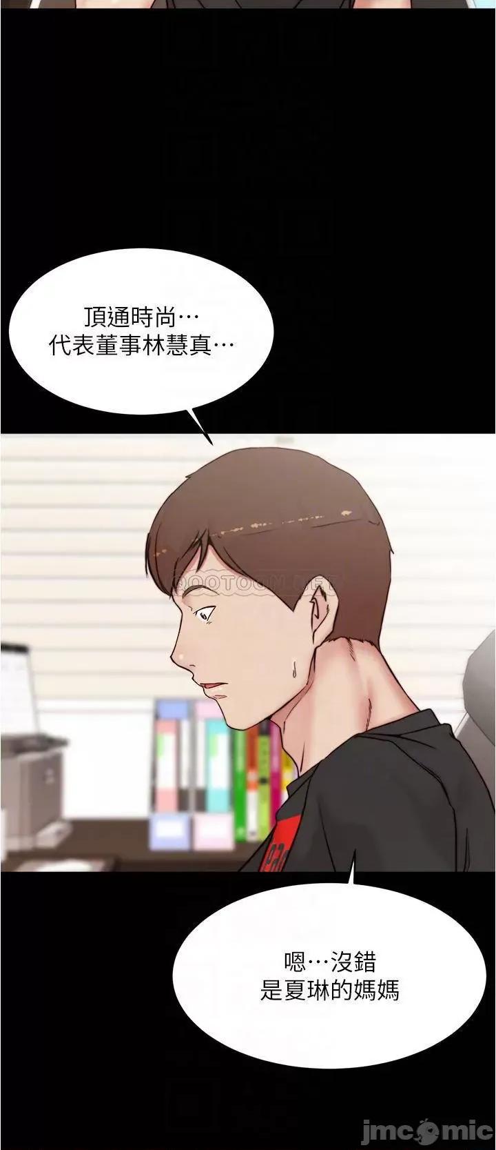 小裤裤笔记 小裤裤笔记_第90话_-_今天从后面幹我…! 第14页