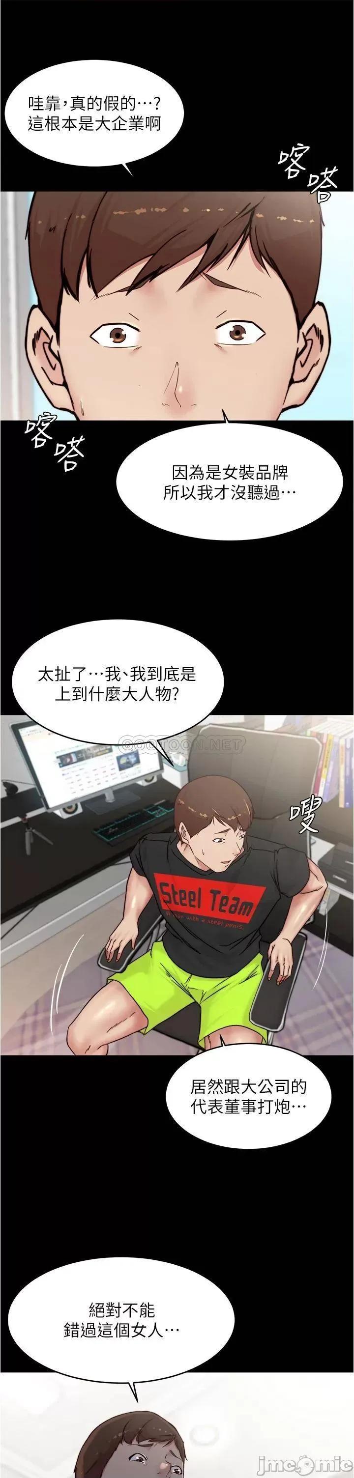 小裤裤笔记 小裤裤笔记_第90话_-_今天从后面幹我…! 第15页