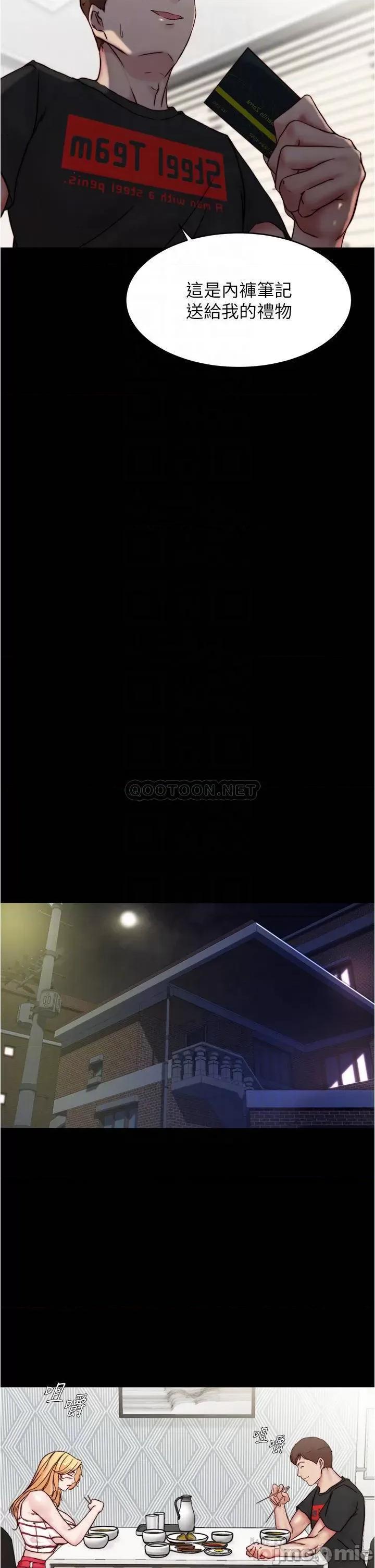 小裤裤笔记 小裤裤笔记_第90话_-_今天从后面幹我…! 第16页