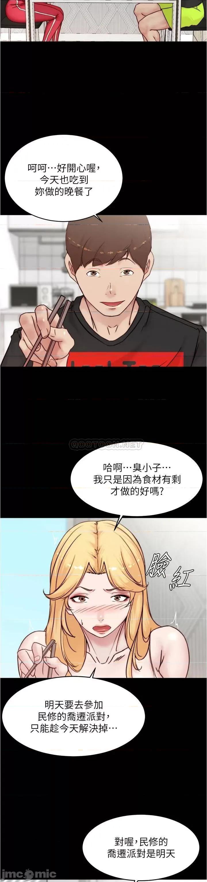 小裤裤笔记 小裤裤笔记_第90话_-_今天从后面幹我…! 第17页