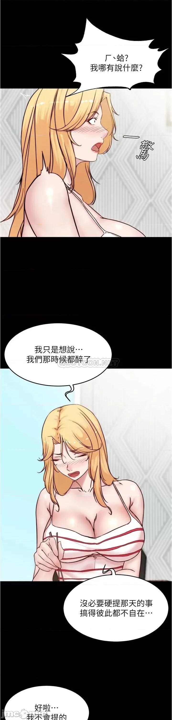 小裤裤笔记 小裤裤笔记_第90话_-_今天从后面幹我…! 第20页