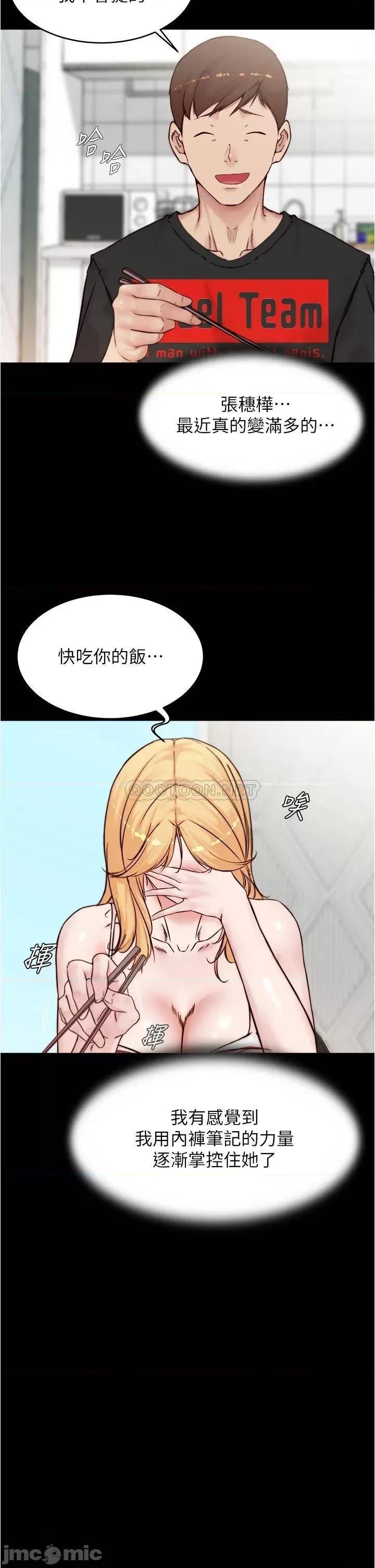 小裤裤笔记 小裤裤笔记_第90话_-_今天从后面幹我…! 第21页